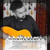 دانلود آهنگ مسعود گل باشی خاکستری